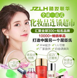 精妝聯華加盟指南 代理流程、費用及辦公用品經營分析