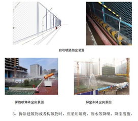 建設工程安全文明施工十項標準 筑牢施工防線，共建和諧工地